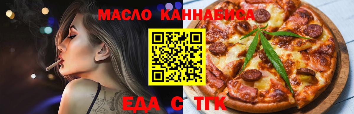 Cannafood конопля Южно-Сахалинск