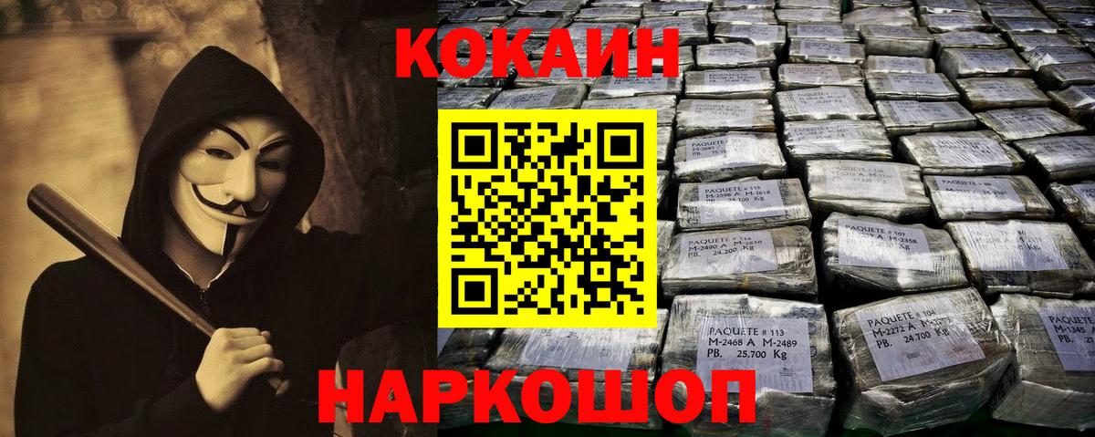 закладки  Кокаин 98%  COCAIN Fish Scale  Вход с VPN  Южно-Сахалинск 