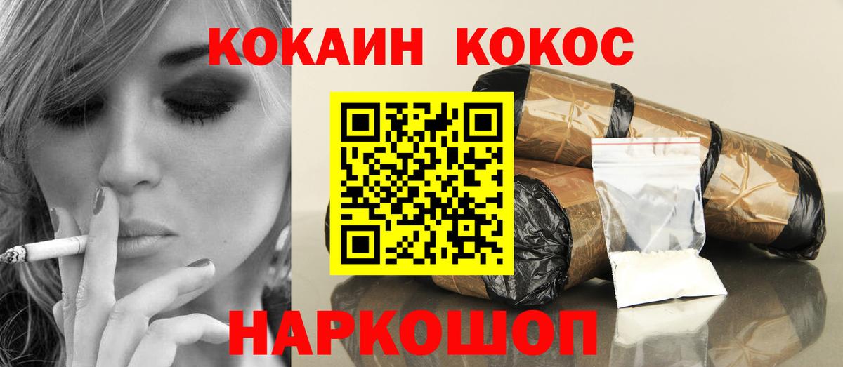 Cocaine 98% Южно-Сахалинск