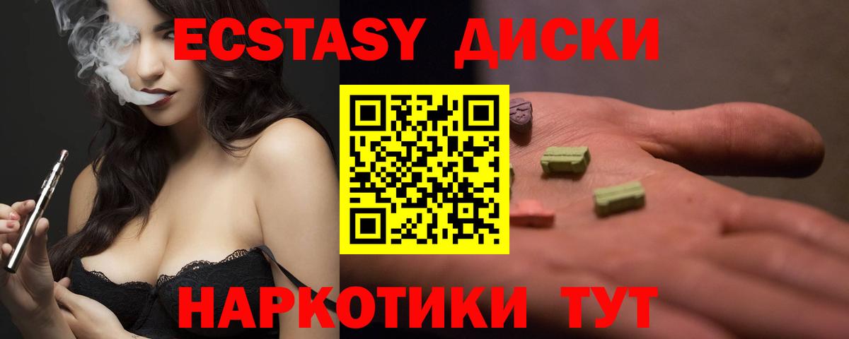 Экстази таблы  Экстази louis Vuitton  Вход с VPN  Южно-Сахалинск 
