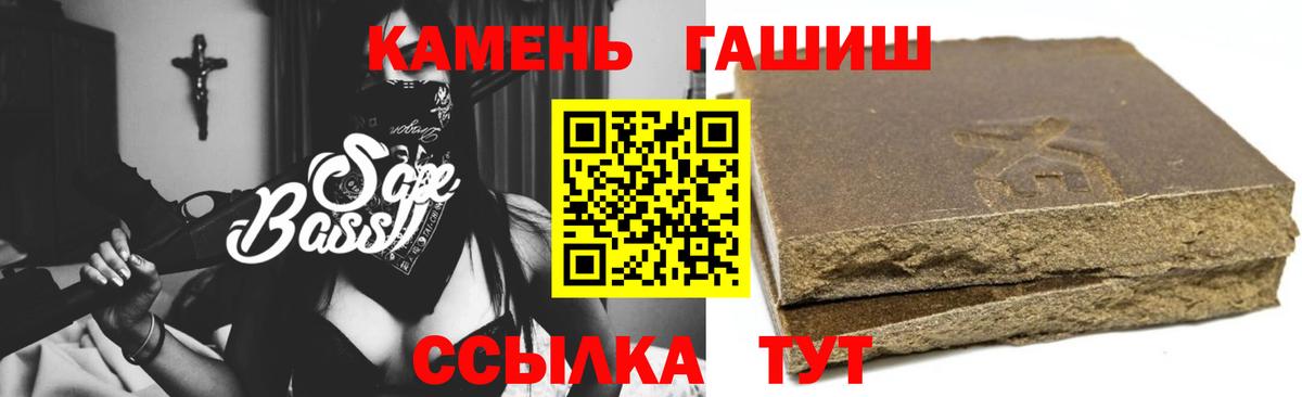 Гашиш убойный Южно-Сахалинск