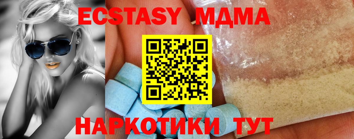 MDMA кристаллы  МДМА кристаллы  Южно-Сахалинск  Вход с VPN 