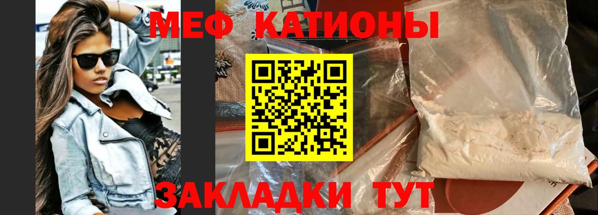 МЕФ mephedrone  Вход с VPN  Южно-Сахалинск  где найти наркотики  МЯУ-МЯУ кристаллы  МЯУ-МЯУ 