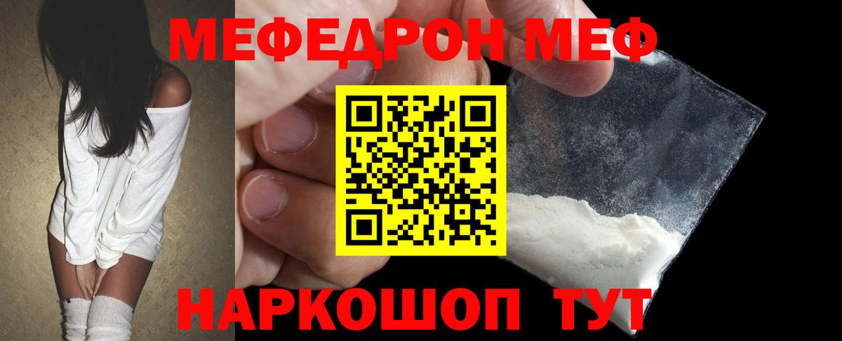 Меф мяу мяу кристаллы Южно-Сахалинск