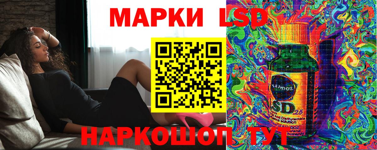 Наркотические марки 1,5мг Южно-Сахалинск